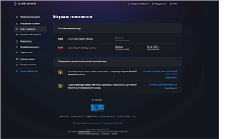 Account battle.net  COD BOCW и MW2019